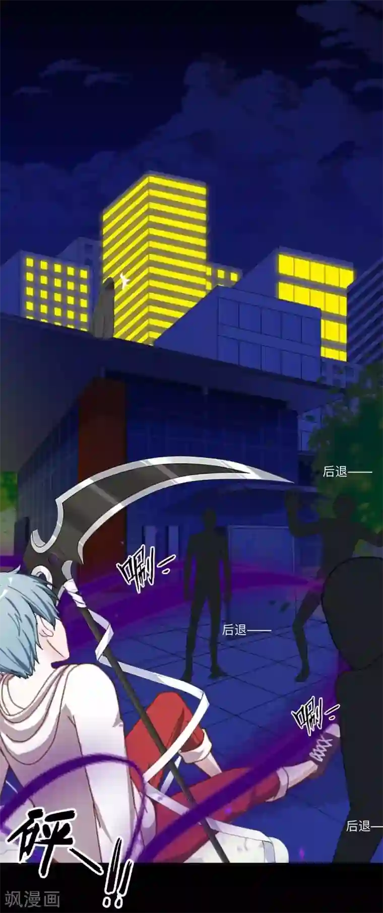 学校有鬼第26话 骗子！都是骗子！