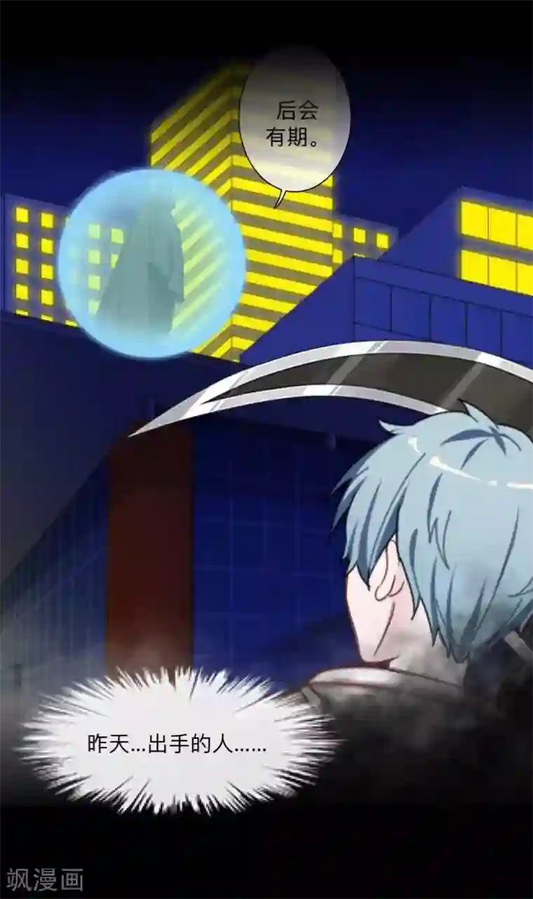 学校有鬼第26话 骗子！都是骗子！