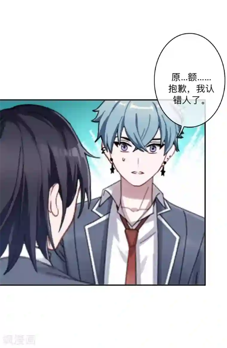 学校有鬼第26话 骗子！都是骗子！