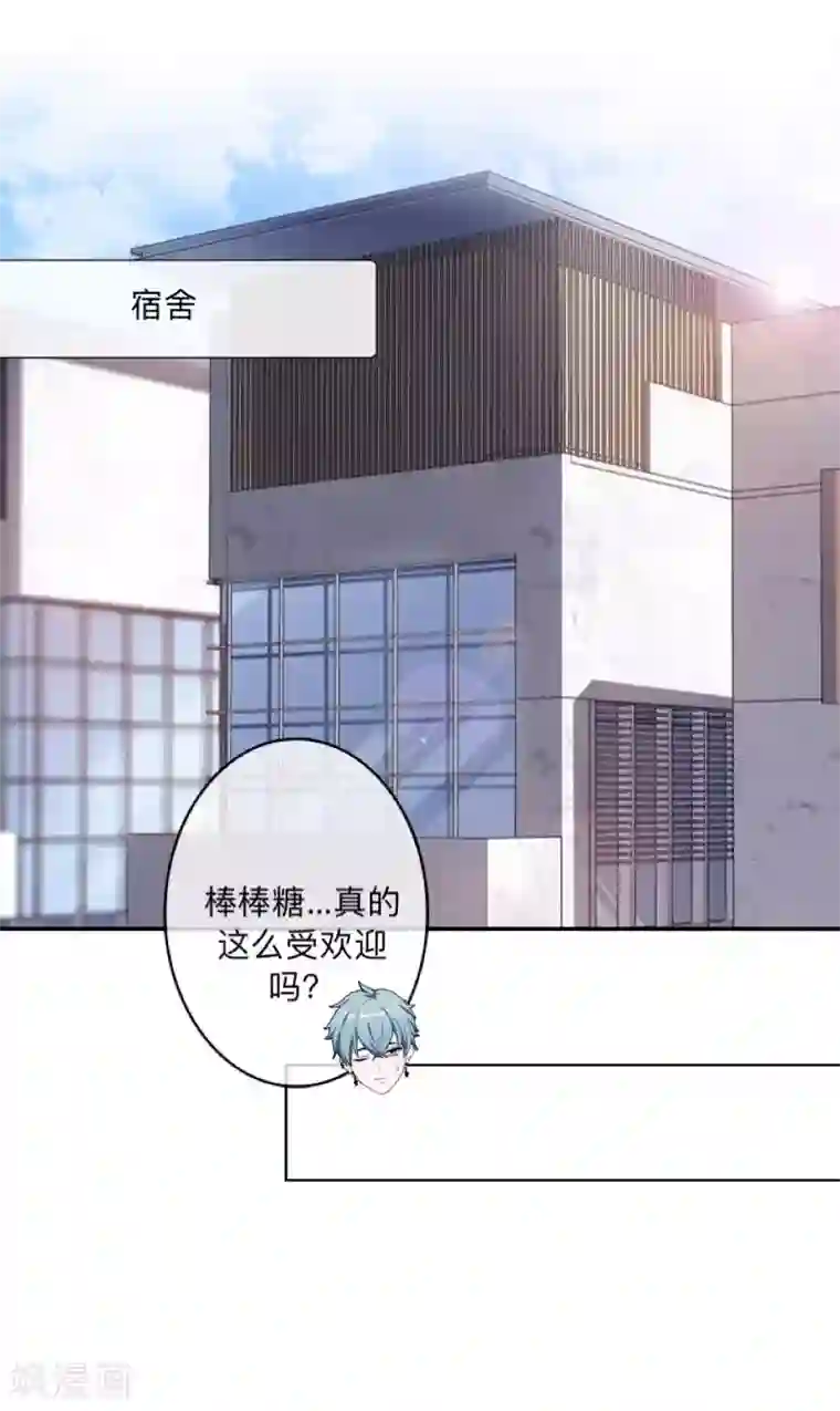 学校有鬼第26话 骗子！都是骗子！