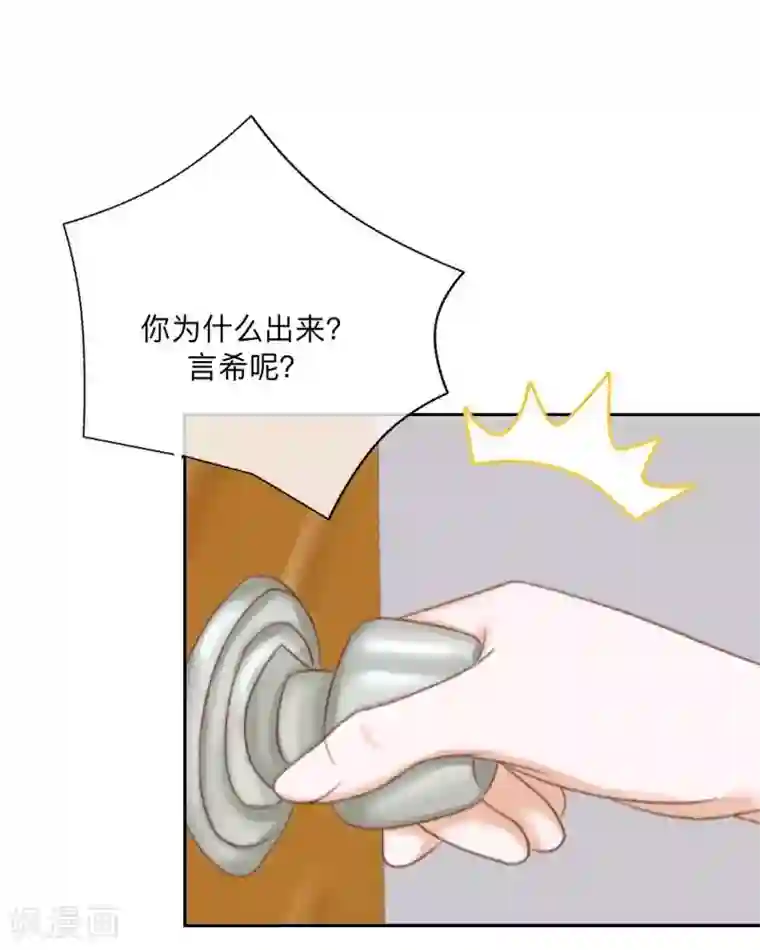 学校有鬼第26话 骗子！都是骗子！