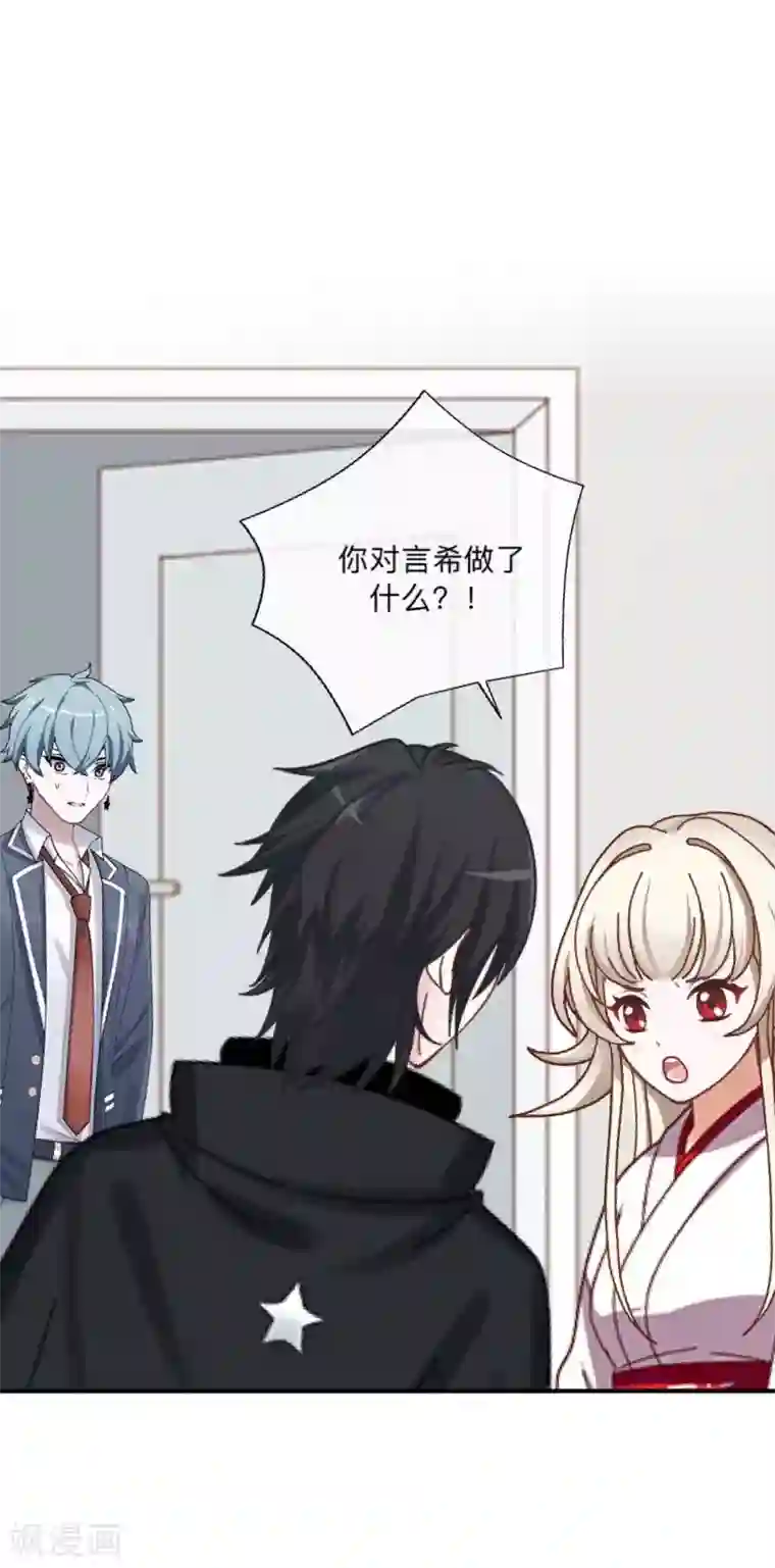 学校有鬼第26话 骗子！都是骗子！