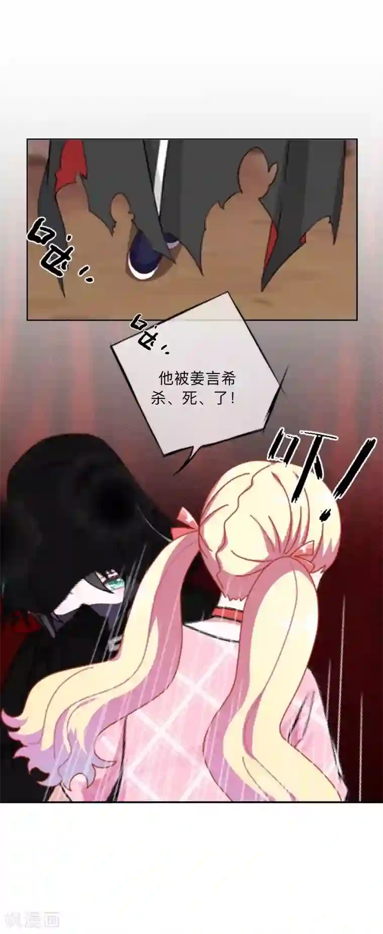 学校有鬼第26话 骗子！都是骗子！