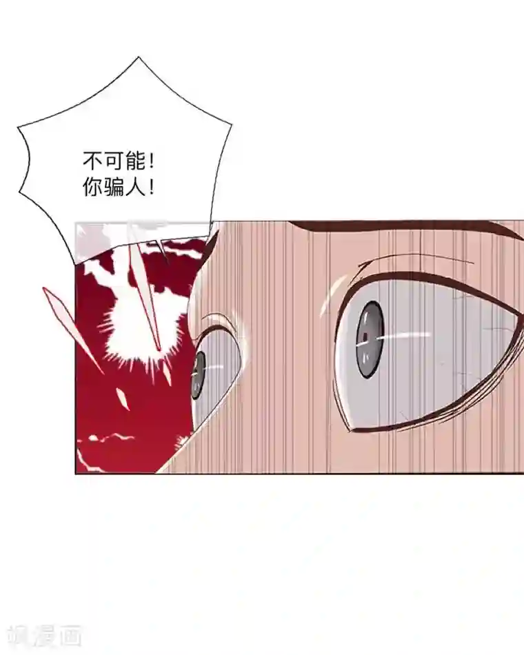 学校有鬼第26话 骗子！都是骗子！