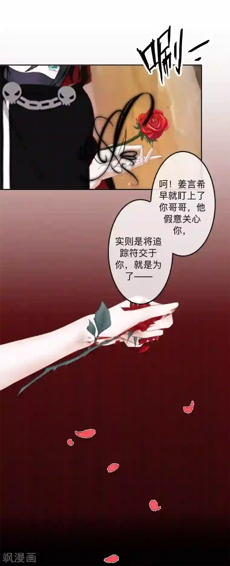 学校有鬼第26话 骗子！都是骗子！
