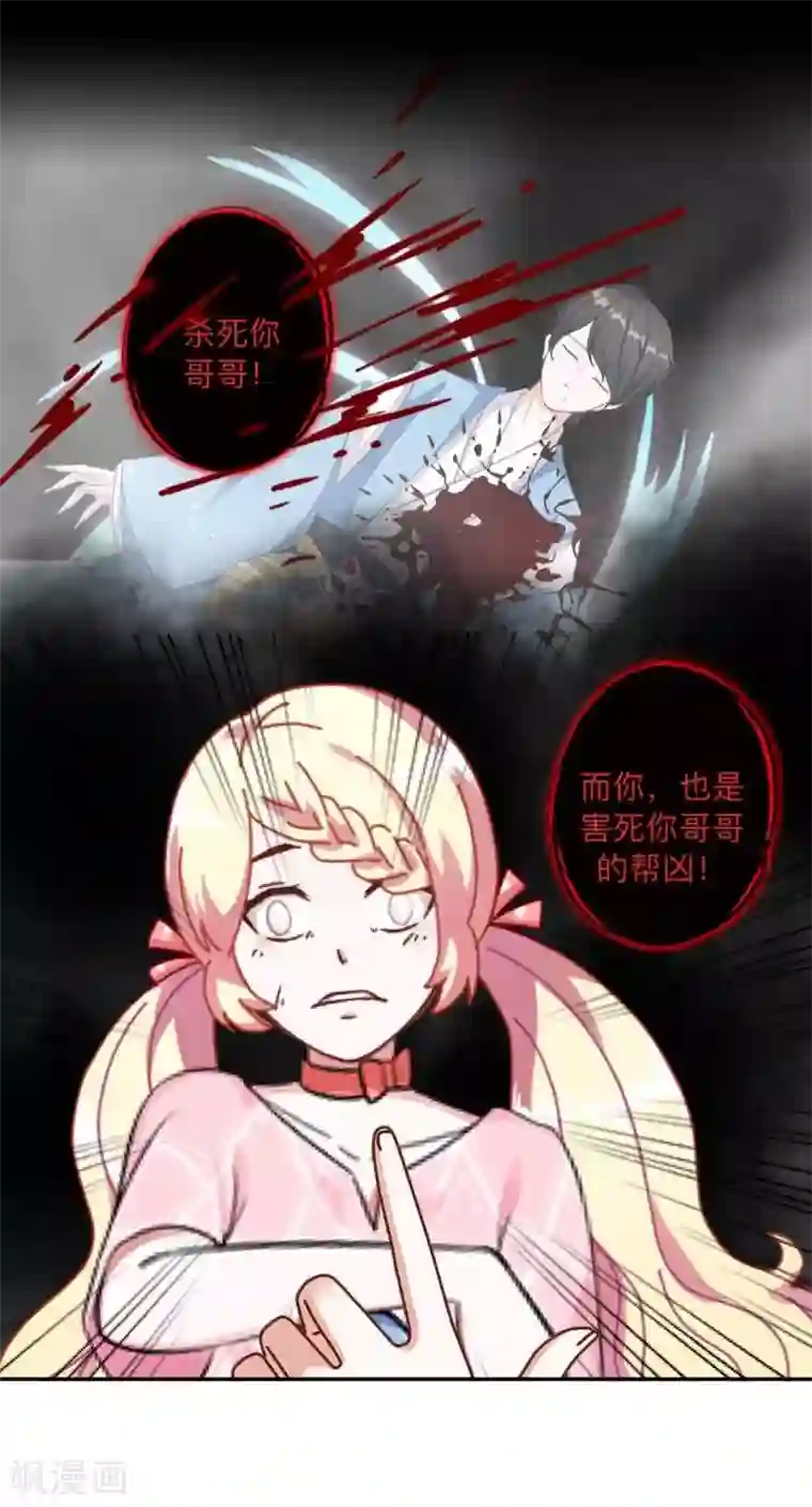 学校有鬼第26话 骗子！都是骗子！