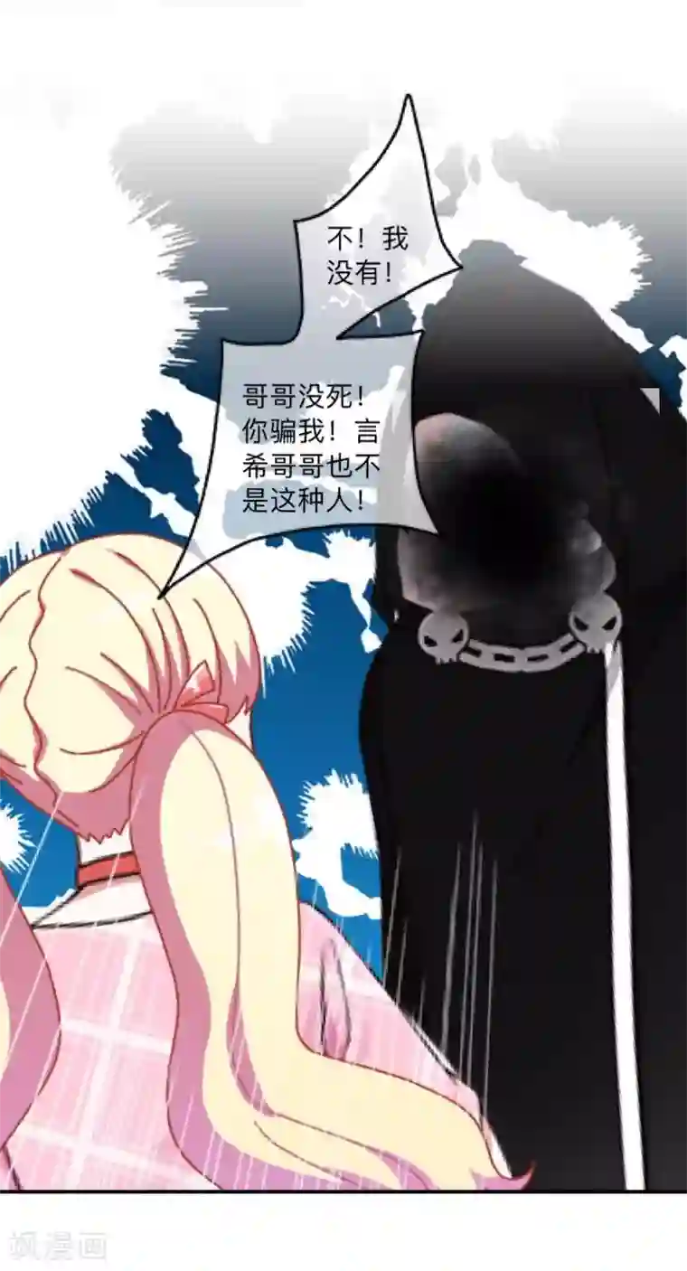 学校有鬼第26话 骗子！都是骗子！