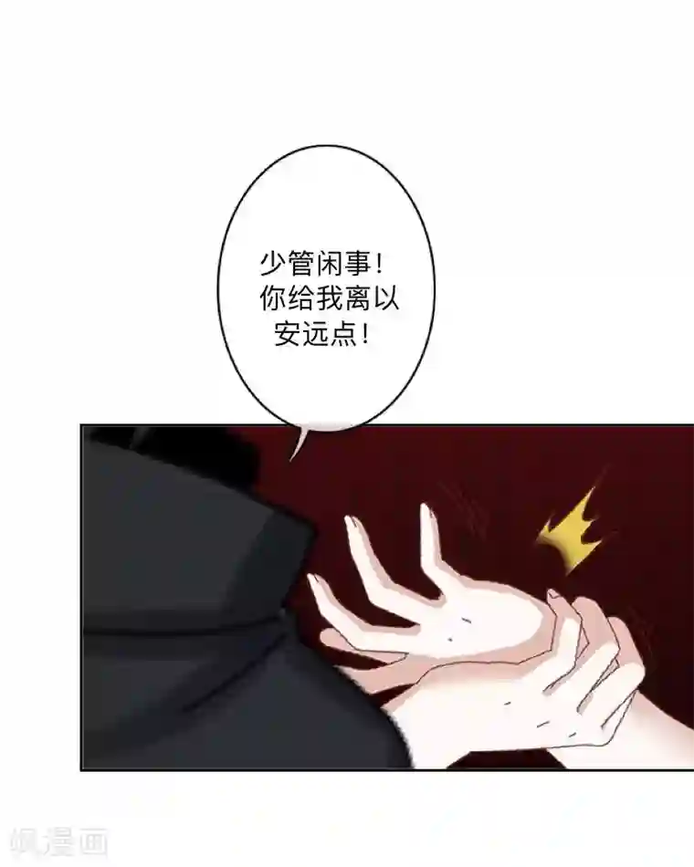 学校有鬼第27话 墨夜，你好帅~