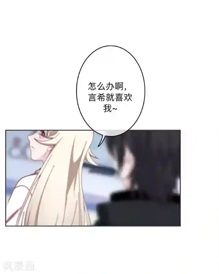 学校有鬼第27话 墨夜，你好帅~