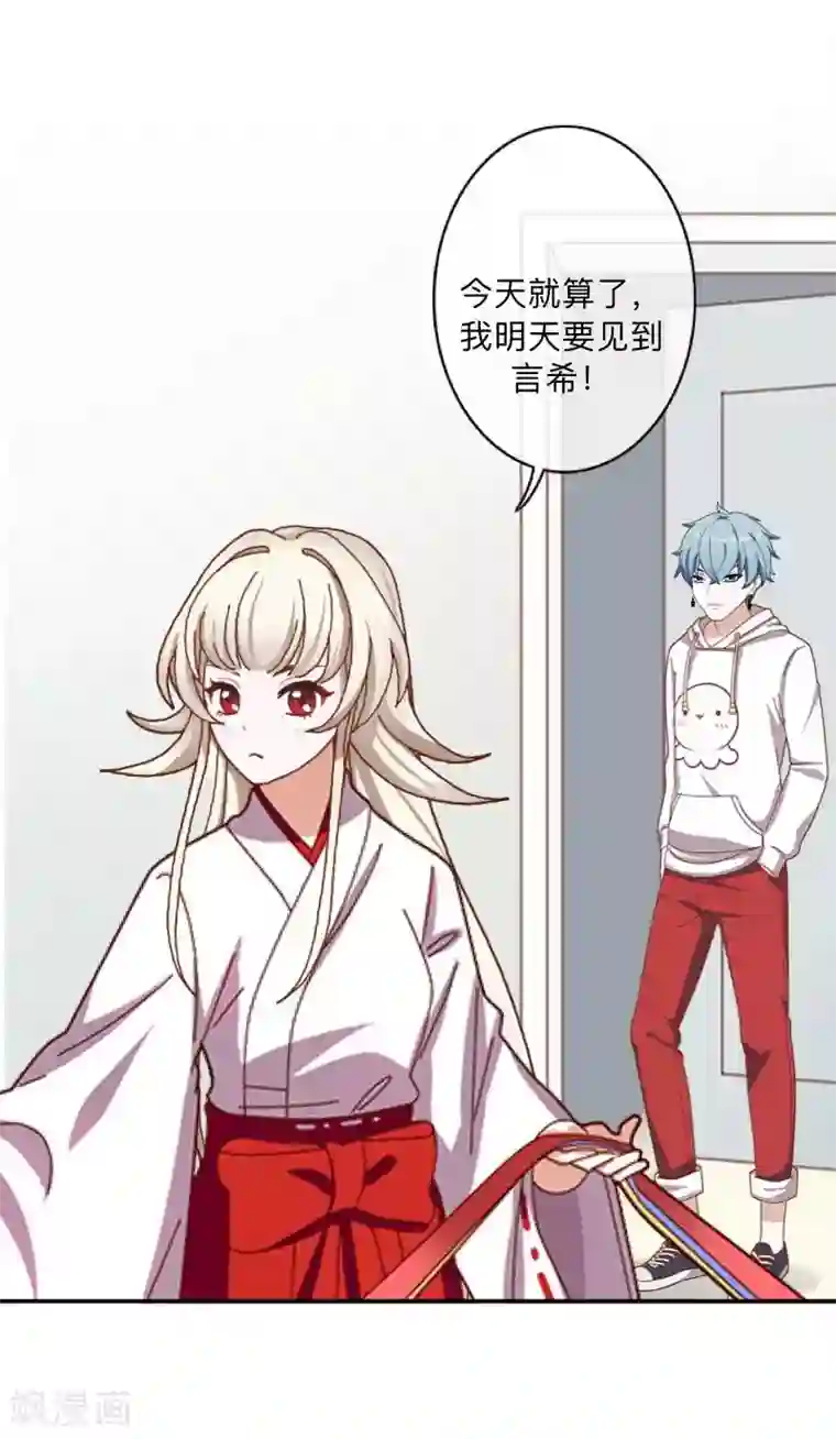 学校有鬼第27话 墨夜，你好帅~