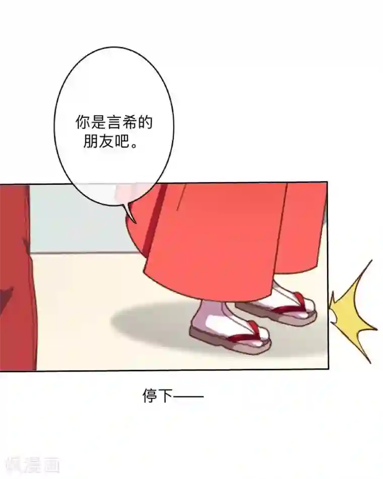 学校有鬼第27话 墨夜，你好帅~