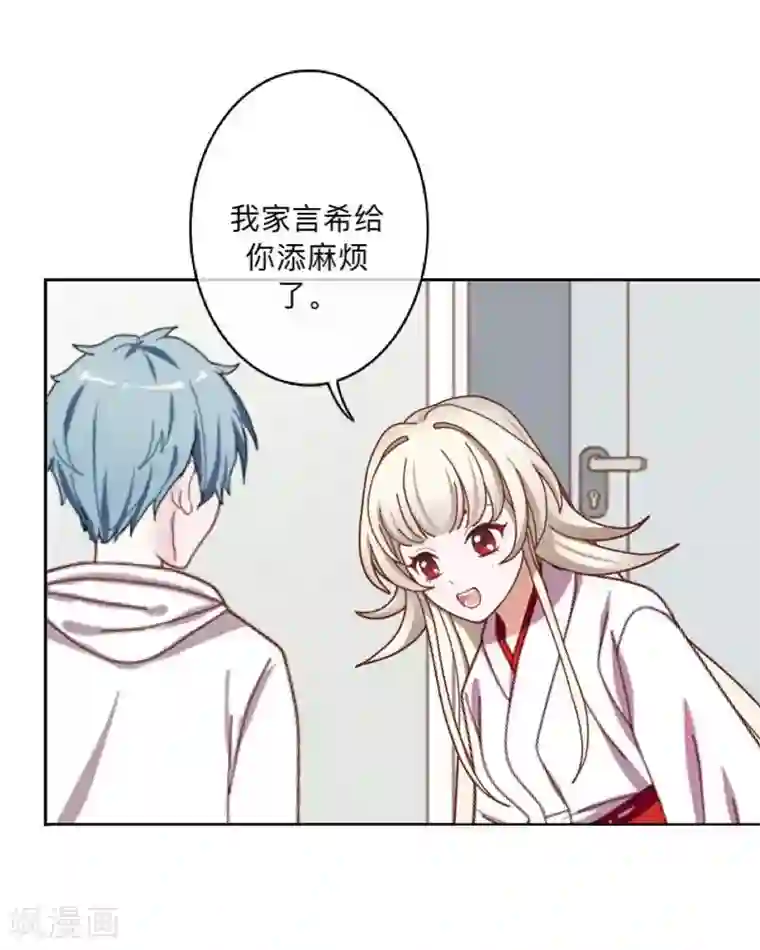 学校有鬼第27话 墨夜，你好帅~