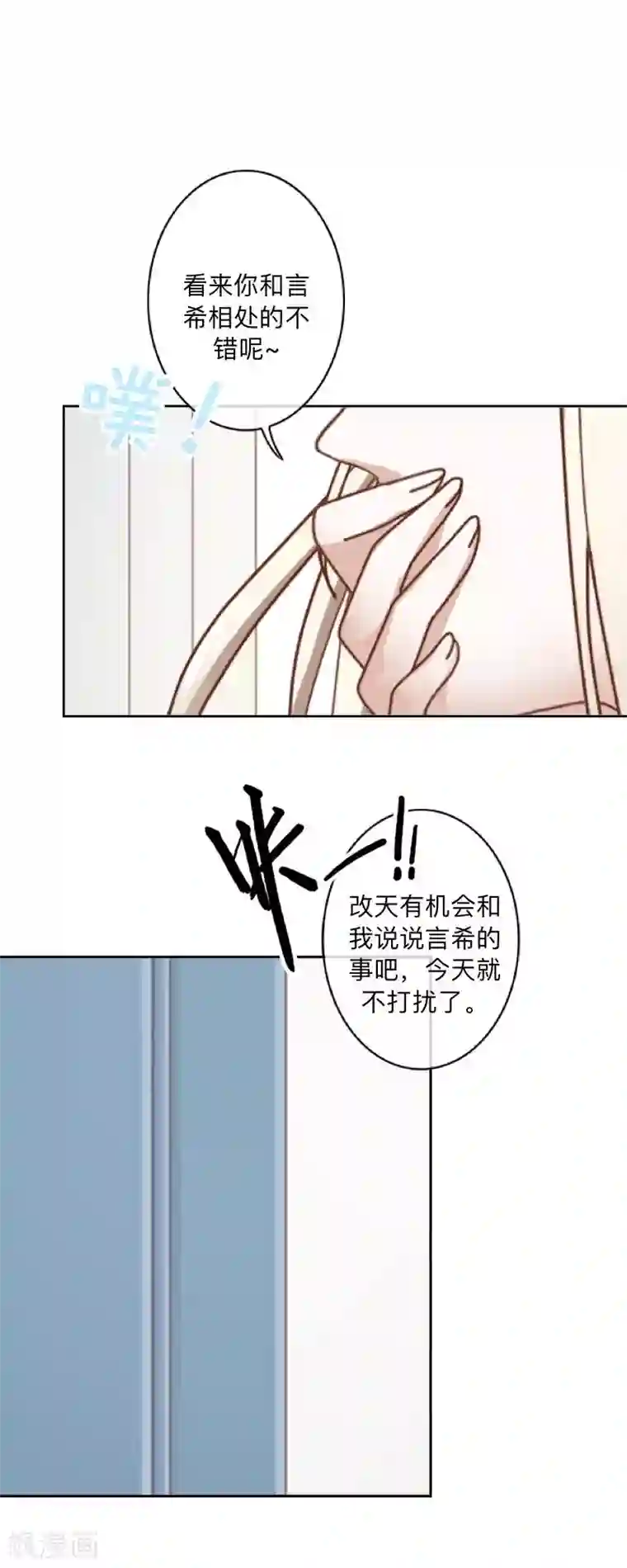 学校有鬼第27话 墨夜，你好帅~