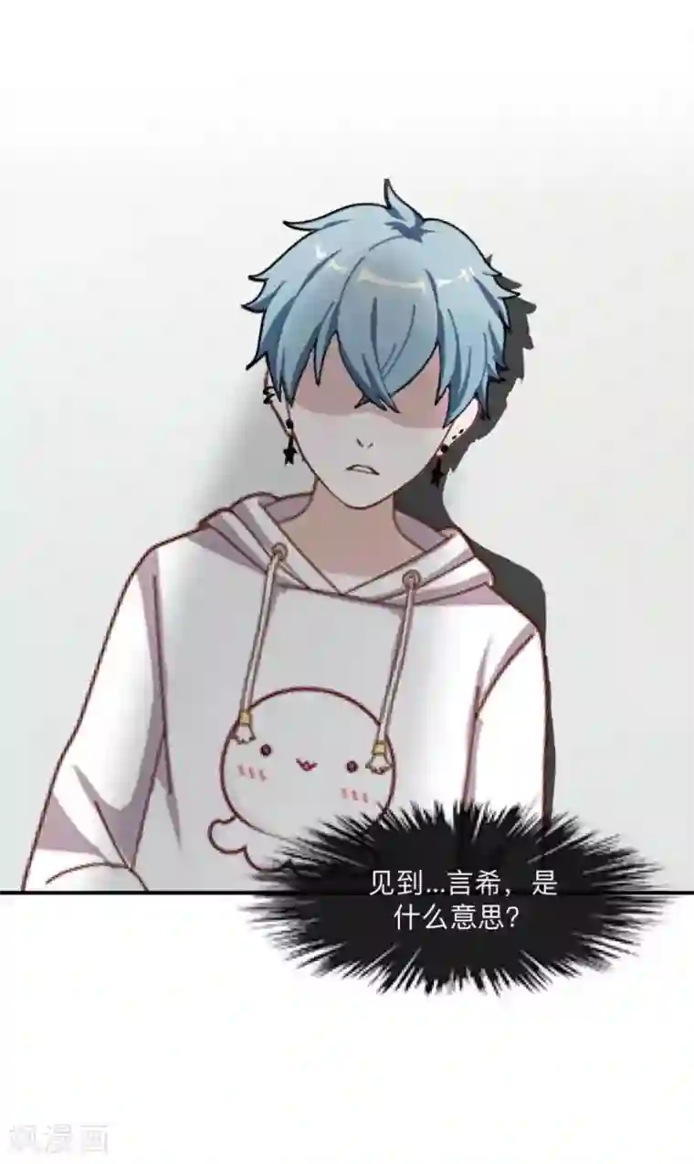 学校有鬼第27话 墨夜，你好帅~