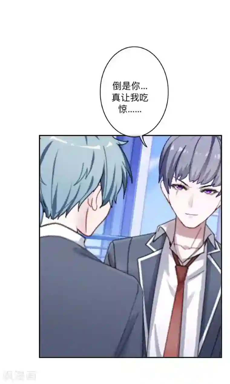 学校有鬼第27话 墨夜，你好帅~