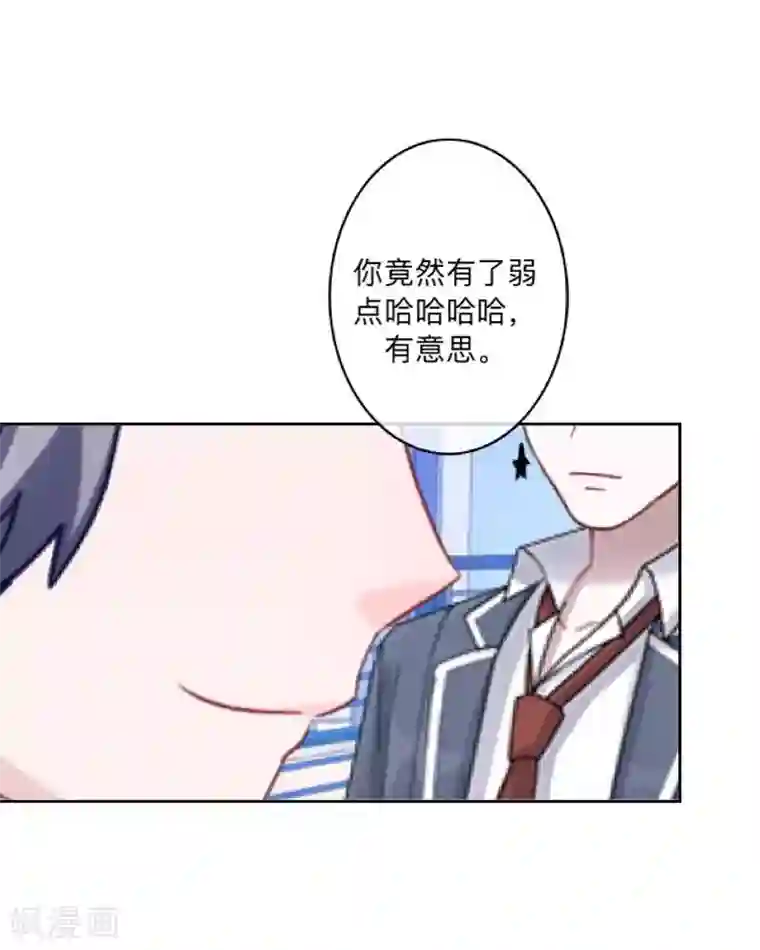 学校有鬼第27话 墨夜，你好帅~