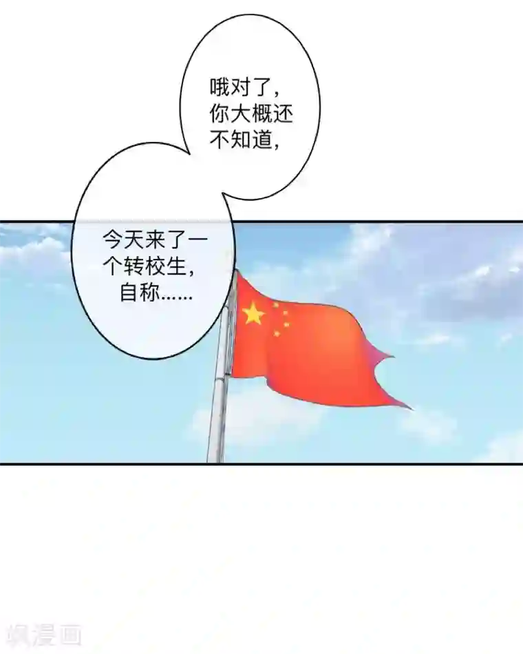 学校有鬼第27话 墨夜，你好帅~