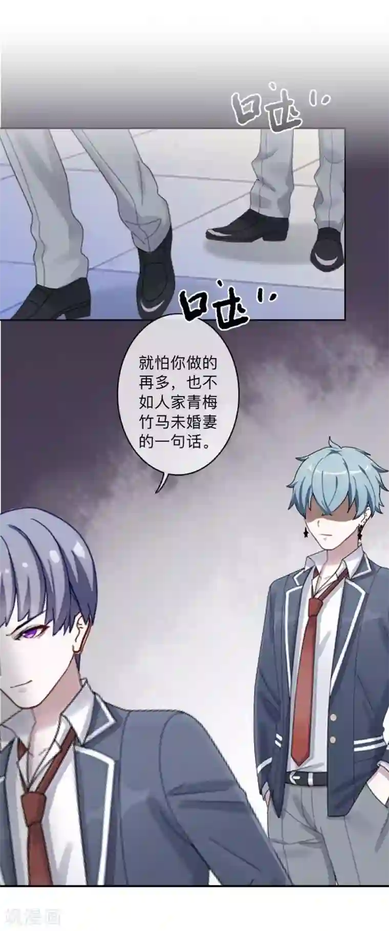 学校有鬼第27话 墨夜，你好帅~