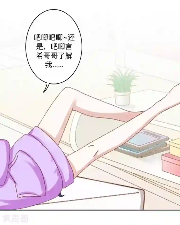 学校有鬼第27话 墨夜，你好帅~