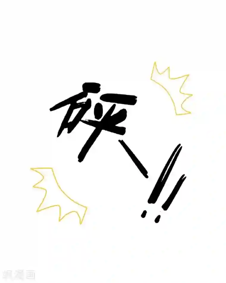 学校有鬼第27话 墨夜，你好帅~