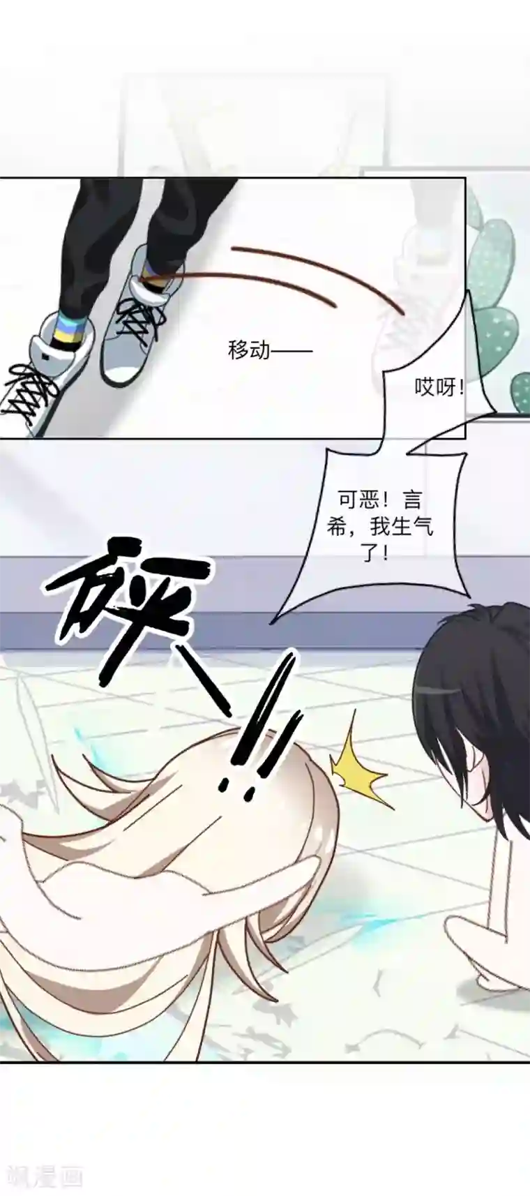 学校有鬼第27话 墨夜，你好帅~