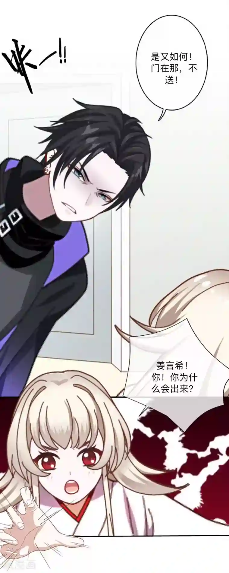 学校有鬼第27话 墨夜，你好帅~