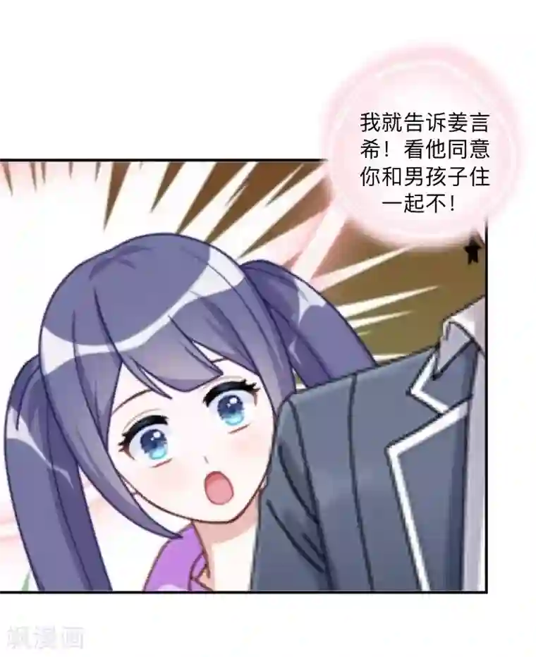 学校有鬼第28话 好久不见~