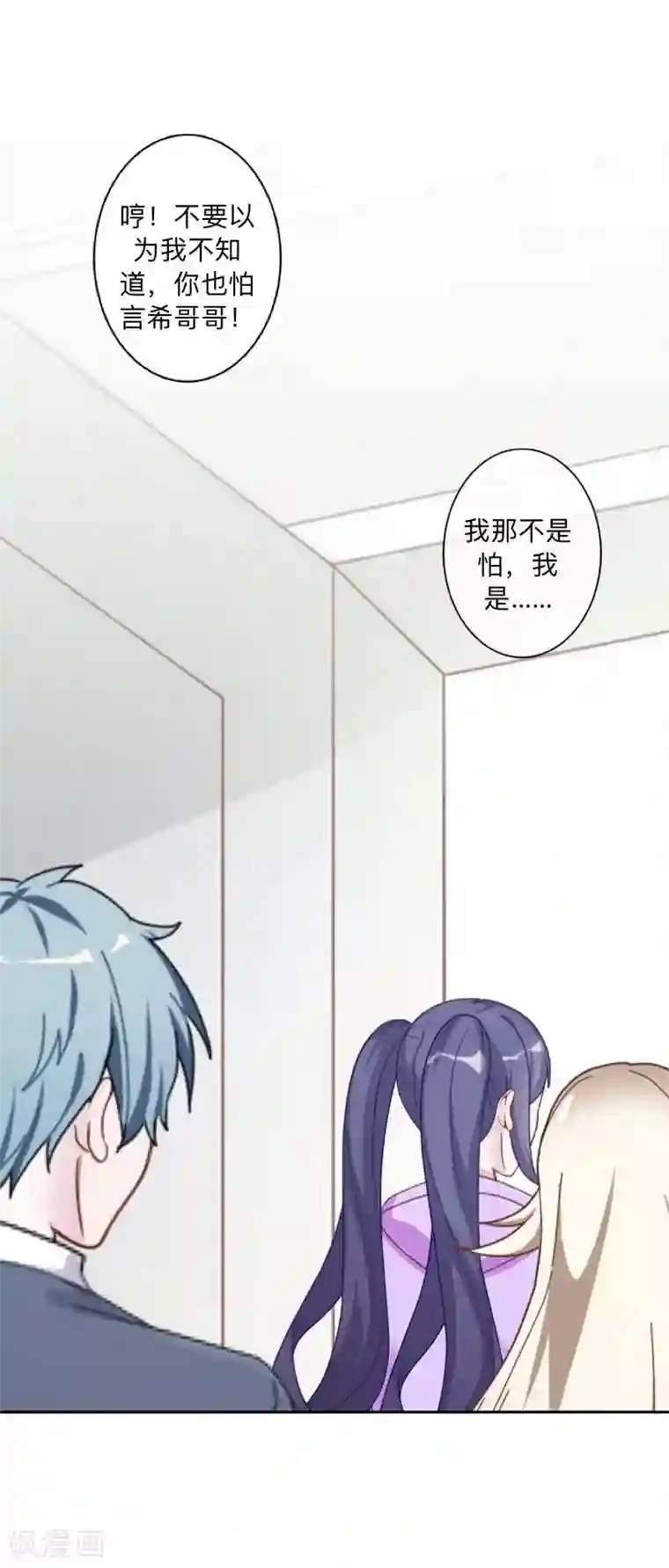 学校有鬼第28话 好久不见~