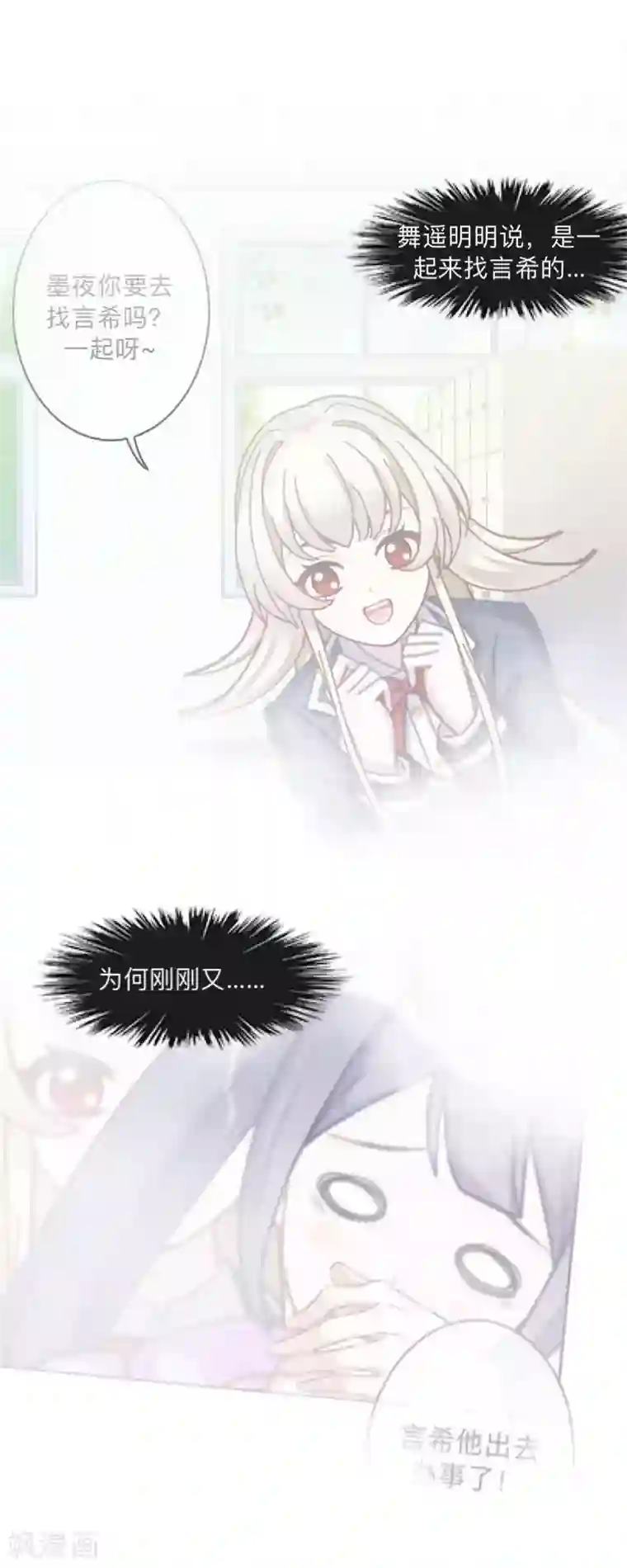 学校有鬼第28话 好久不见~