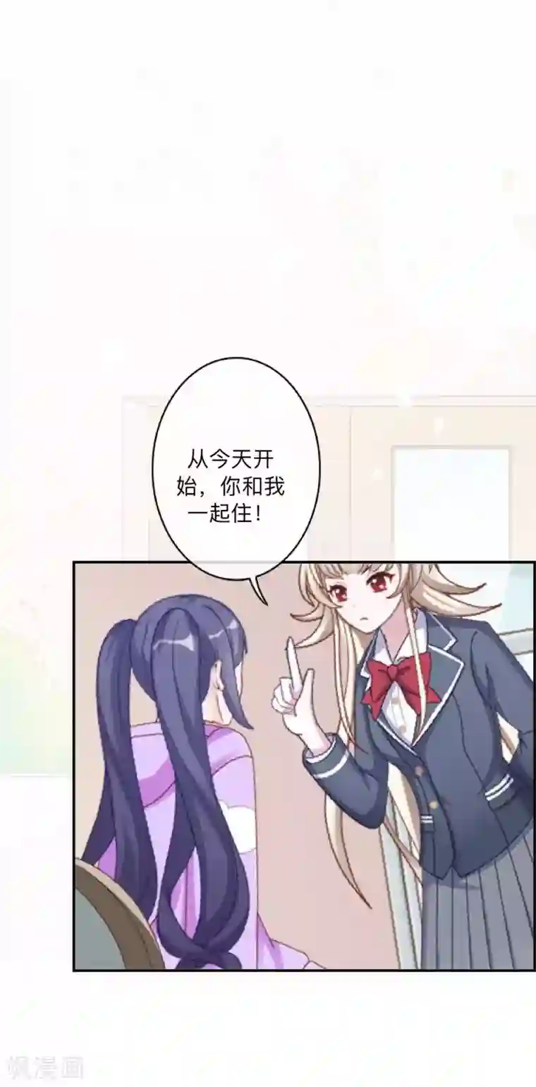 学校有鬼第28话 好久不见~