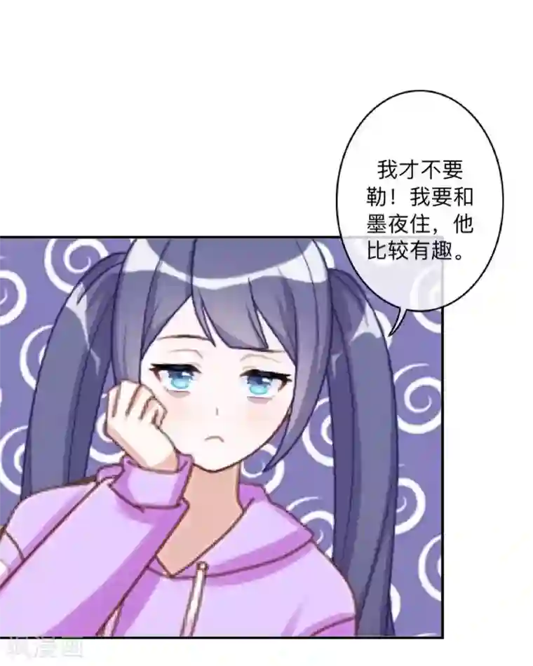 学校有鬼第28话 好久不见~