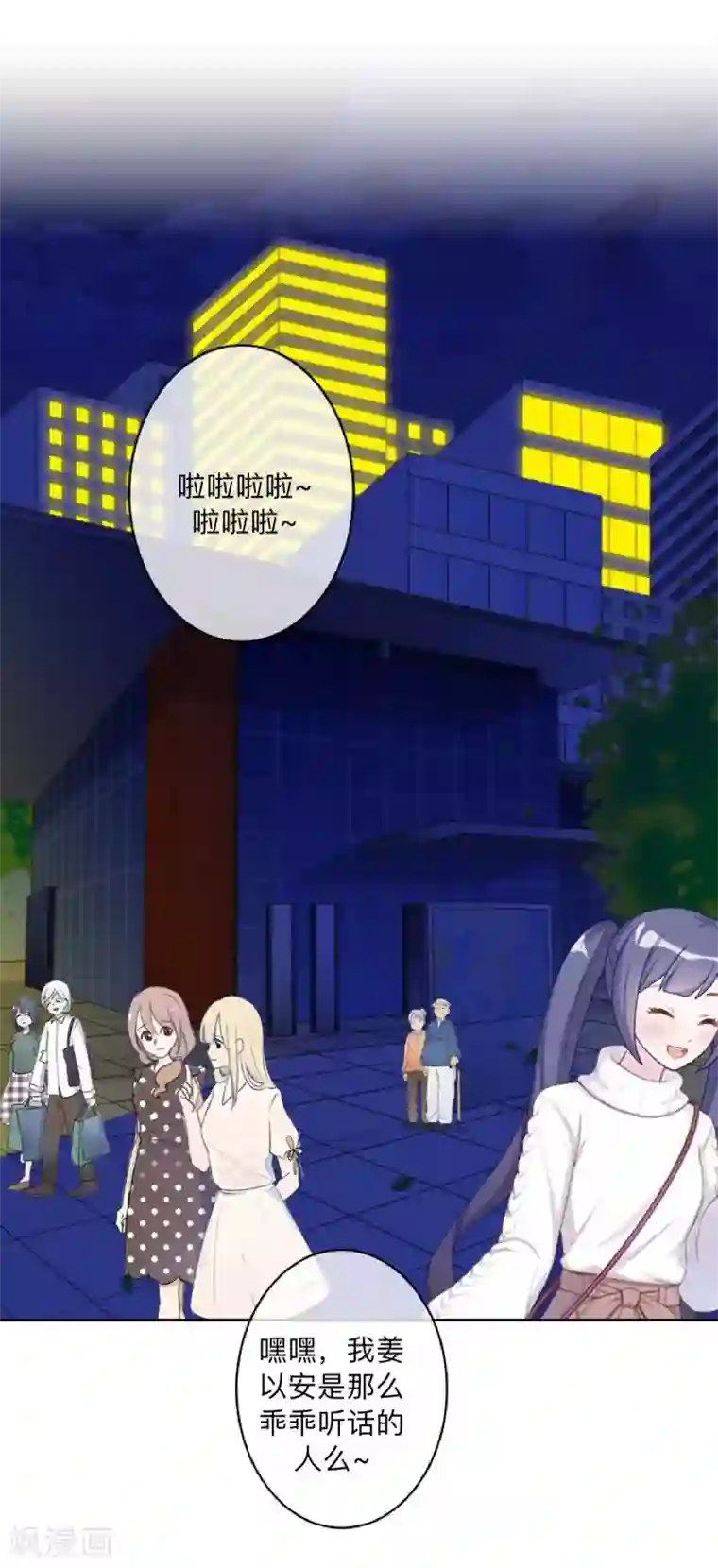 学校有鬼第28话 好久不见~