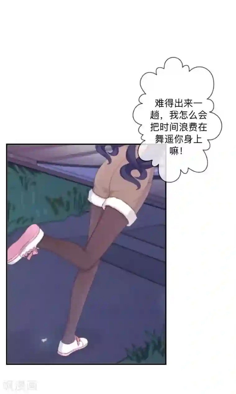 学校有鬼第28话 好久不见~