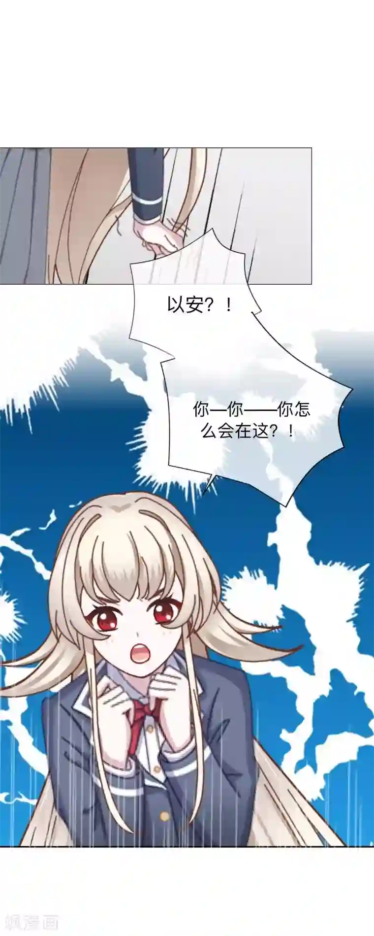 学校有鬼第28话 好久不见~