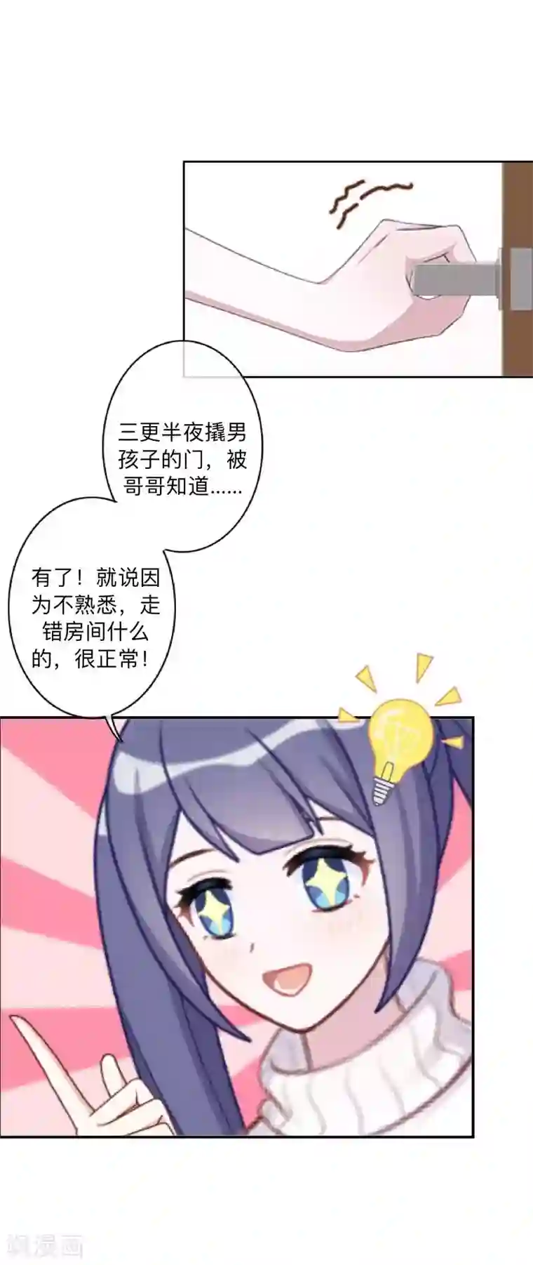 学校有鬼第28话 好久不见~