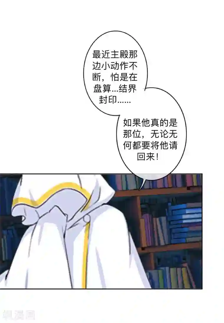 学校有鬼第28话 好久不见~