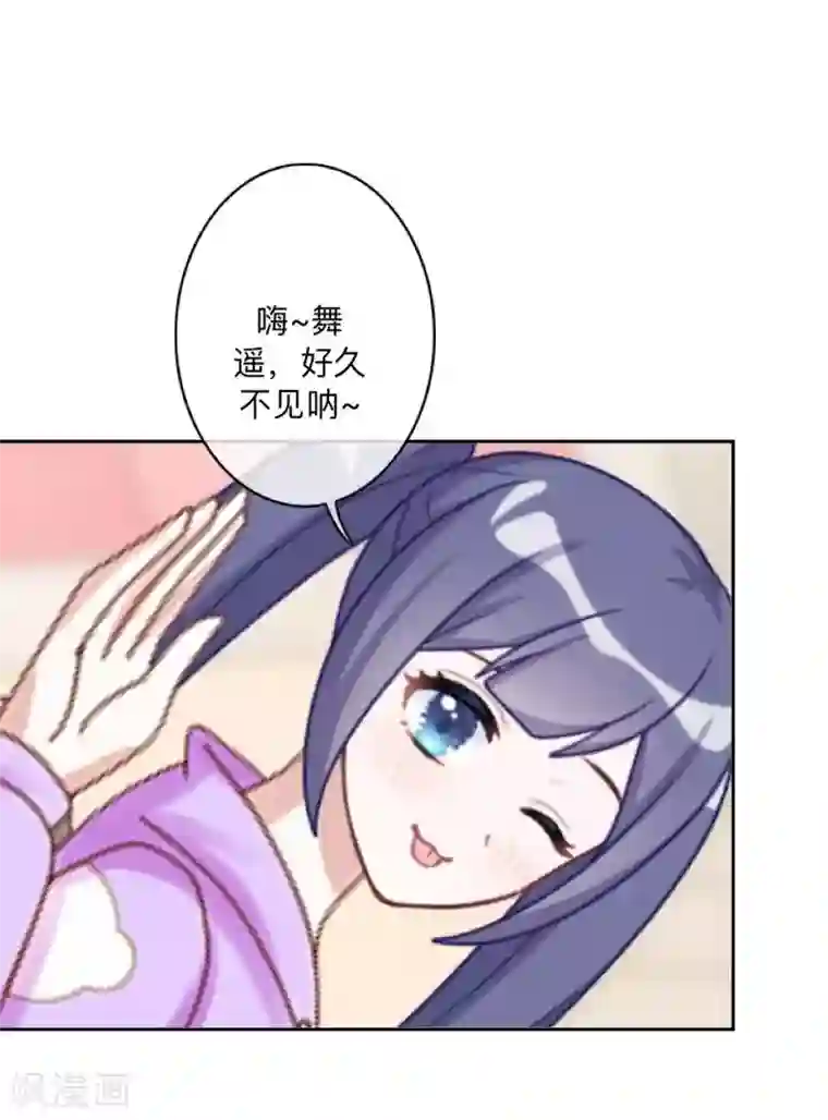 学校有鬼第28话 好久不见~