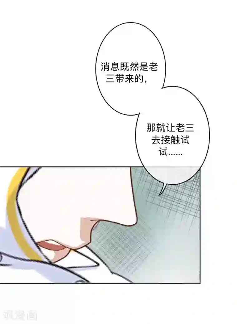 学校有鬼第28话 好久不见~