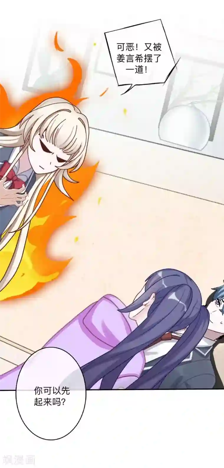 学校有鬼第28话 好久不见~