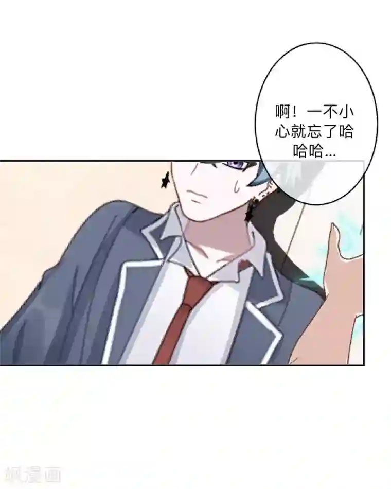 学校有鬼第28话 好久不见~