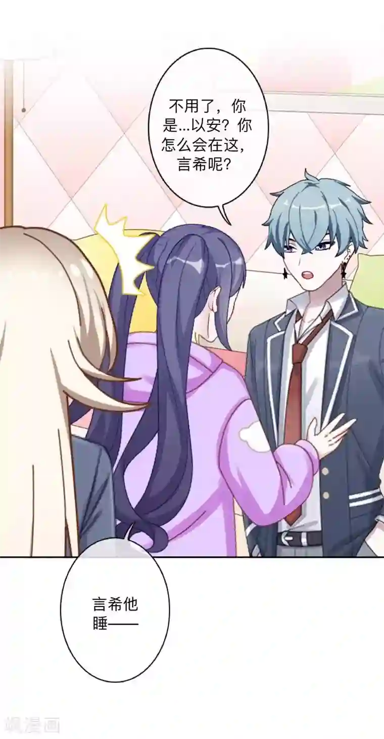 学校有鬼第28话 好久不见~