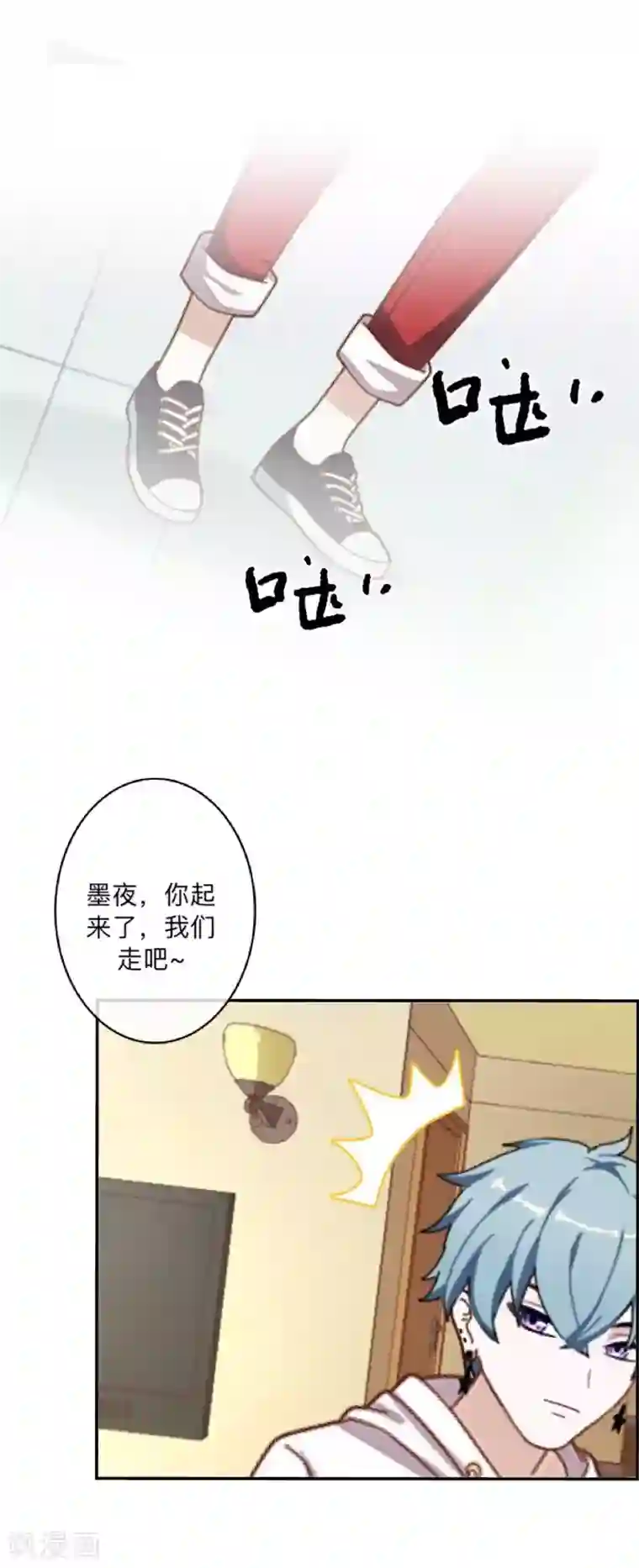 学校有鬼第29话 带你逛隐族~