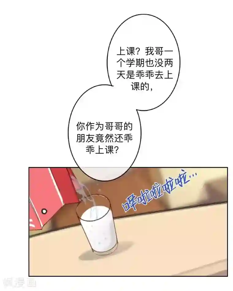 学校有鬼第29话 带你逛隐族~