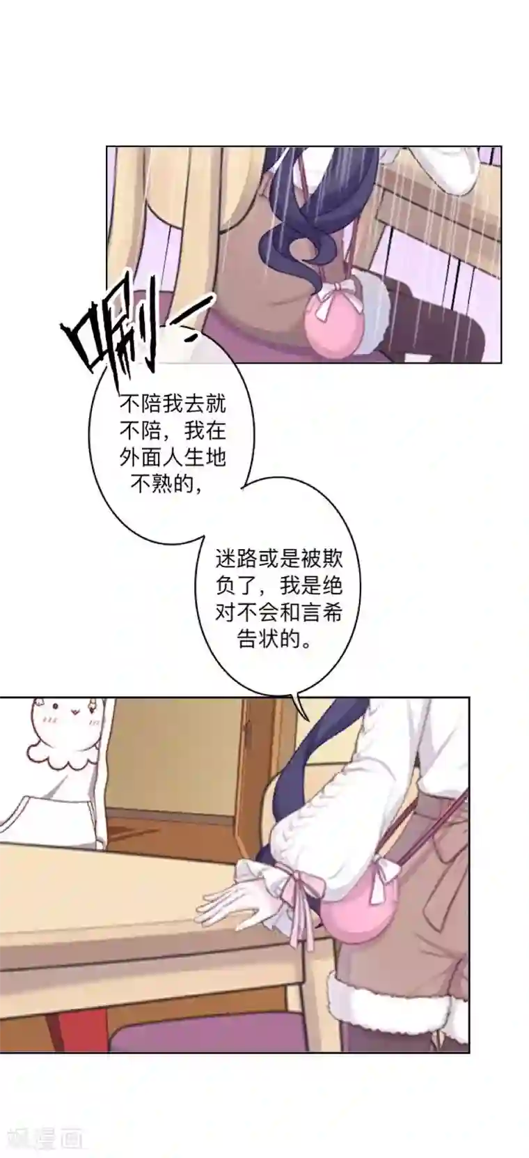 学校有鬼第29话 带你逛隐族~