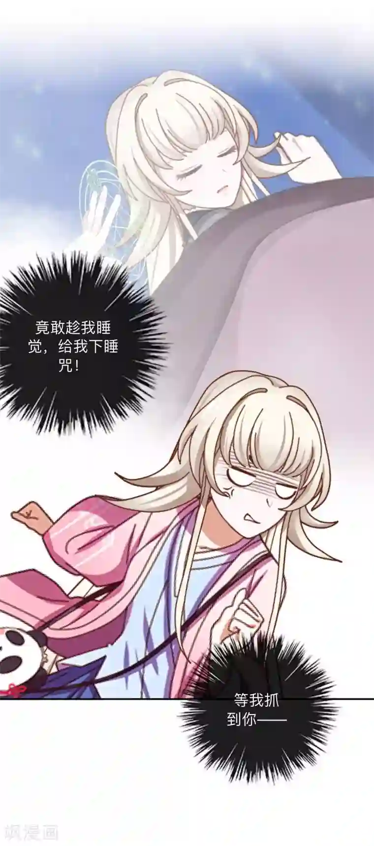 学校有鬼第29话 带你逛隐族~