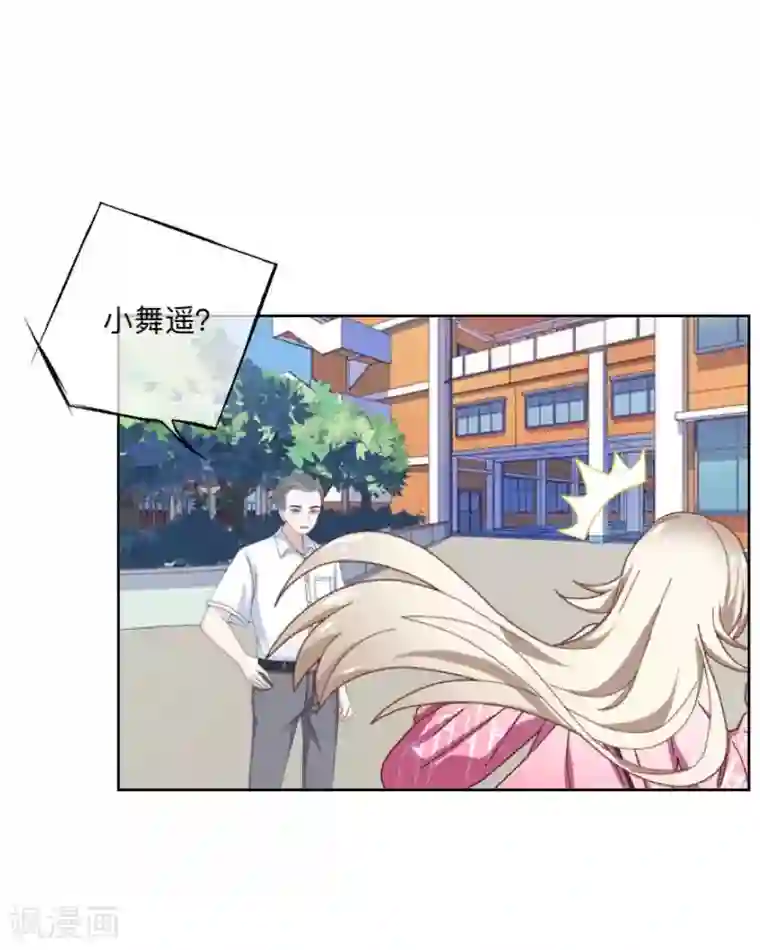 学校有鬼第29话 带你逛隐族~