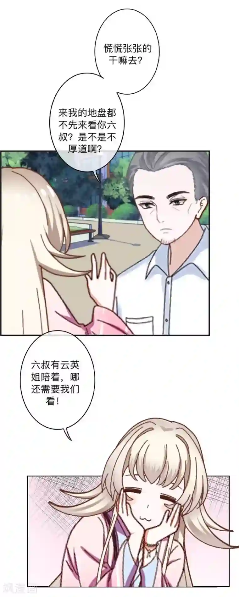 学校有鬼第29话 带你逛隐族~