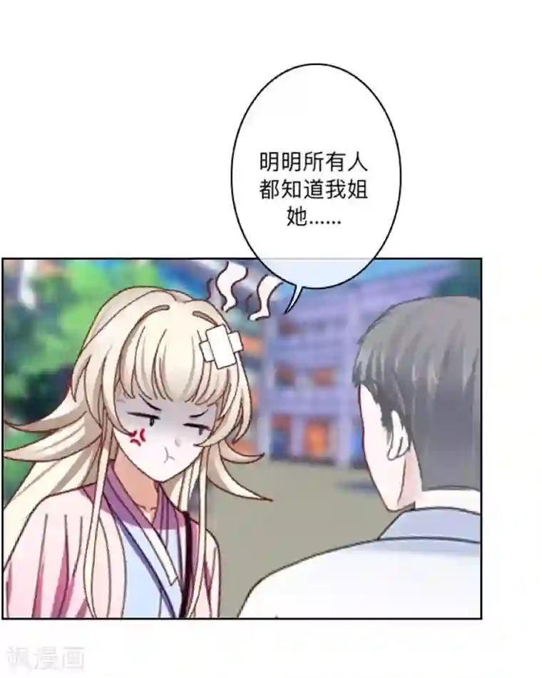 学校有鬼第29话 带你逛隐族~