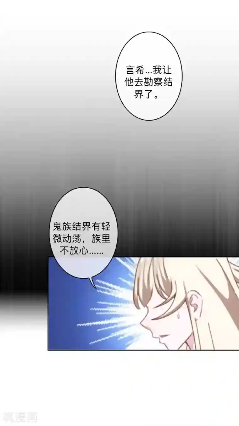 学校有鬼第29话 带你逛隐族~