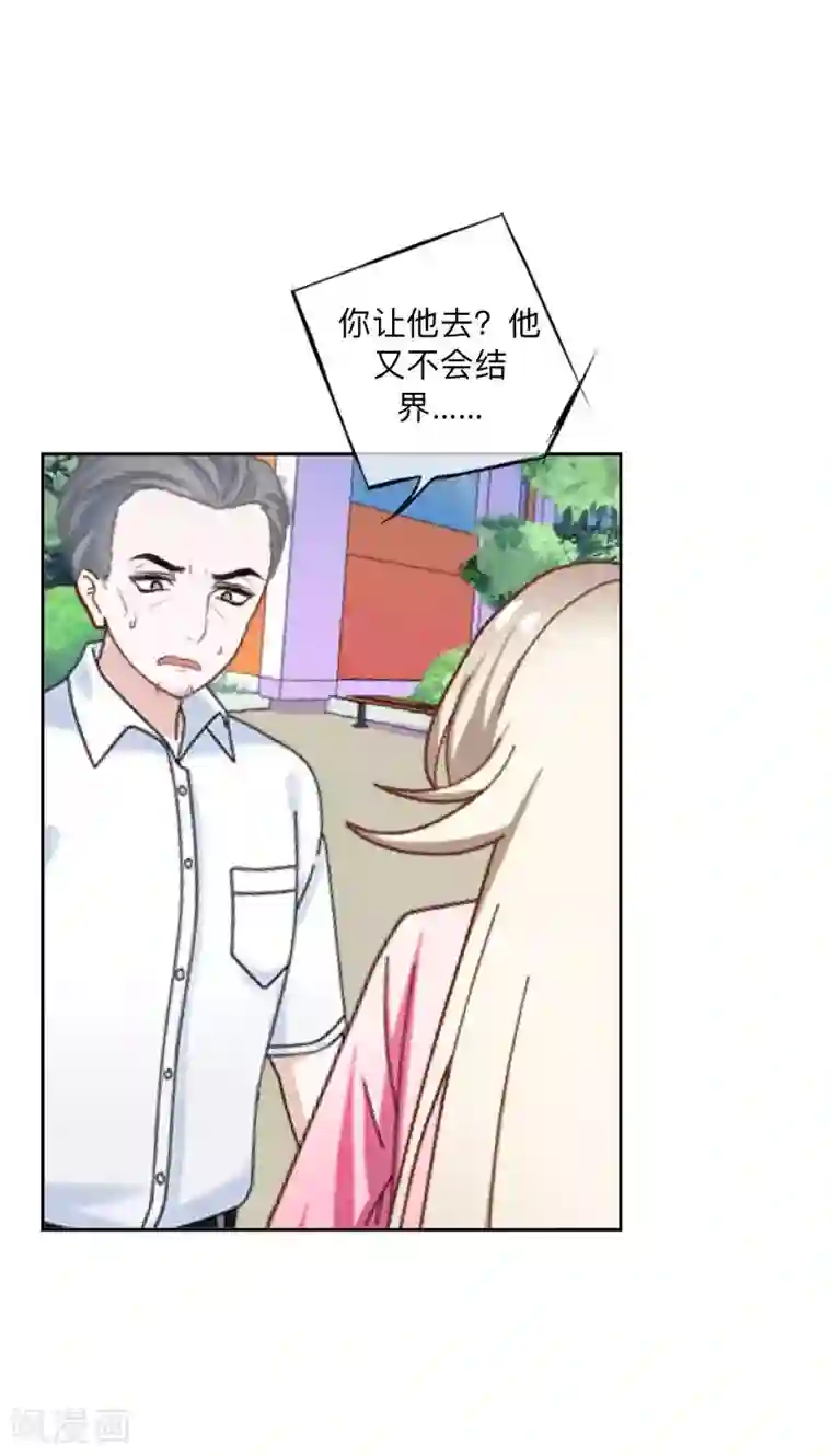 学校有鬼第29话 带你逛隐族~